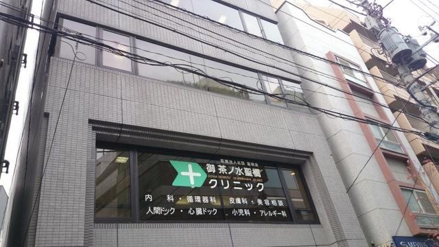 近くの御茶ノ水聖橋クリニックまで195m（徒歩3分）