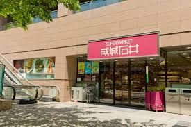 近くの成城石井 愛宕グリーンヒルズ店まで157m（徒歩2分）