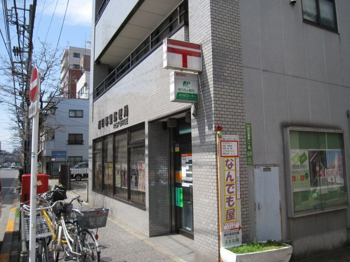 近くの西日暮里郵便局まで503m(徒歩7分)