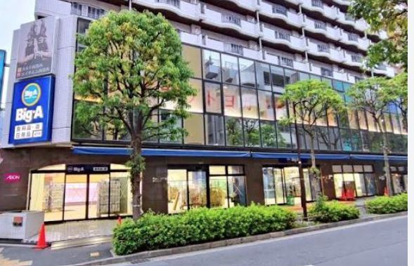 近くのビッグ・エー江戸川西葛西店まで179m（徒歩3分）