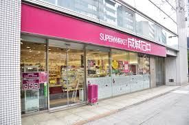 近くの成城石井 小伝馬町店まで107m（徒歩2分）
