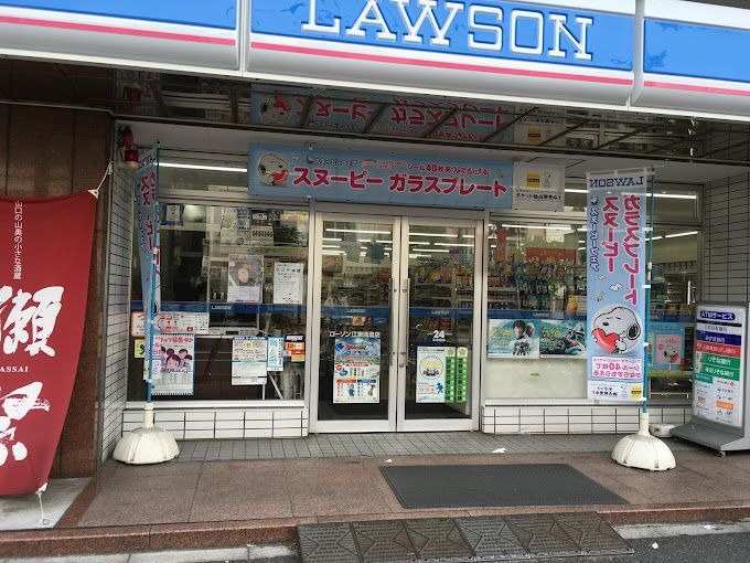 近くのローソン 江東清澄店まで259m（徒歩4分）