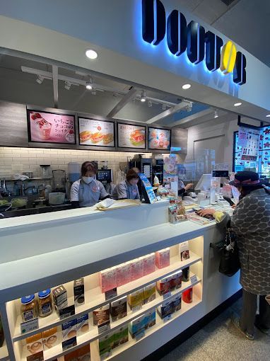 近くのドトールコーヒーショップ 東京都済生会中央病院店まで287m（徒歩4分）