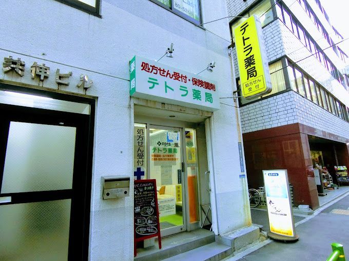 近くのテトラ薬局八丁堀店まで414m（徒歩6分）