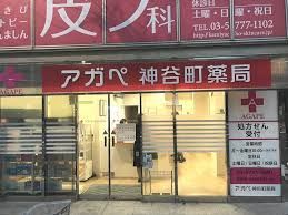 近くのアガペ神谷町薬局まで134m（徒歩2分）