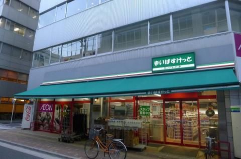 近くのまいばすけっと仲御徒町まで281m（徒歩4分）