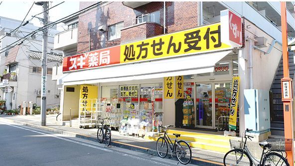 近くのスギ薬局 二葉店まで361m（徒歩5分）