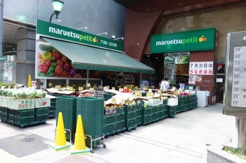 近くのマルエツ プチ 本郷二丁目店まで188m（徒歩3分）