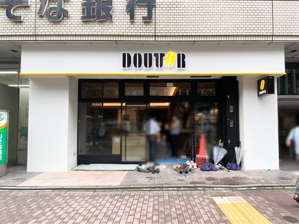 近くのドトールコーヒーショップ 新橋外堀通り店まで126m（徒歩2分）