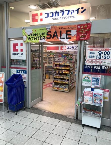 近くのココカラファイン 芝浦店まで212m(徒歩3分)