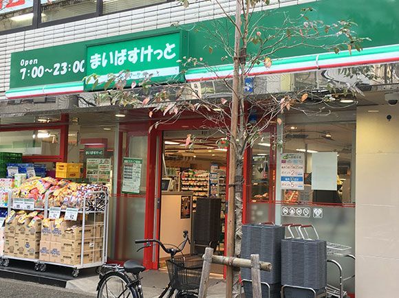 近くのまいばすけっと芝5丁目まで89m(徒歩2分)