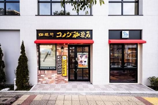 近くのコメダ珈琲店 一之江駅前店まで162m(徒歩3分)