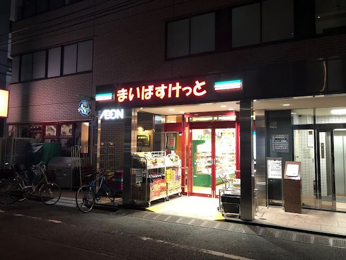 近くのまいばすけっと 北上野2丁目店まで209m（徒歩3分）