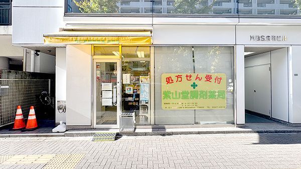 近くの株式会社紫山堂薬局 音羽店まで382m（徒歩5分）