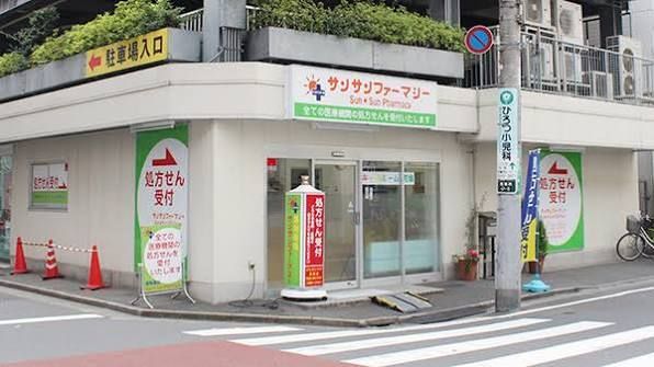 近くのサンサンファーマシーまで40m（徒歩1分）