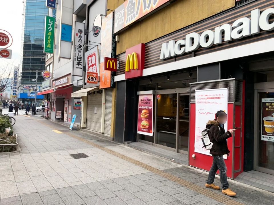 近くのマクドナルド 秋葉原昭和通り店まで306m（徒歩4分）
