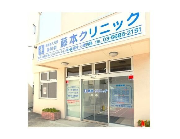 近くの藤本クリニックまで515m（徒歩7分）