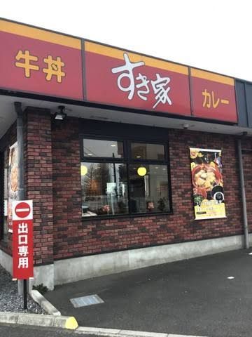 近くのすき家 江戸川興宮店まで927m(徒歩12分)