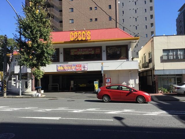 近くのココス 横浜阪東橋店まで147m(徒歩2分)
