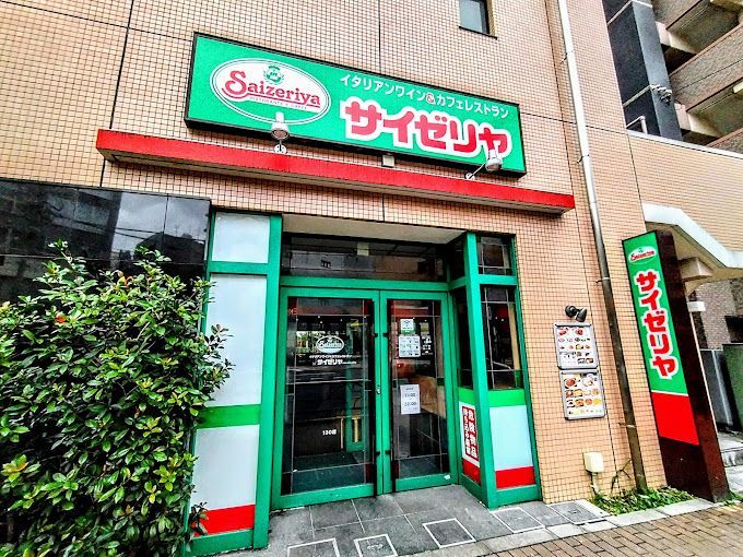 近くのサイゼリヤ 田町駅東口八千代橋店まで144m（徒歩2分）
