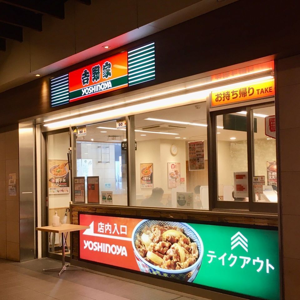近くの吉野家 笹塚京王クラウン街店まで140m(徒歩2分)