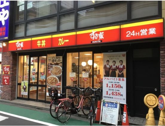 近くのすき家 荏原町駅前店まで477m（徒歩6分）
