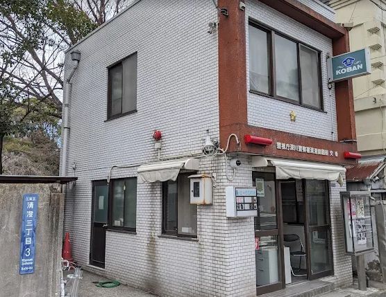近くの深川警察署清澄庭園前交番まで415m（徒歩6分）