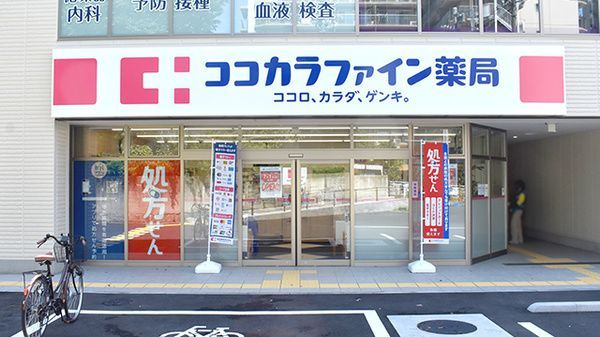 近くのココカラファイン薬局 東陽町店まで274m（徒歩4分）