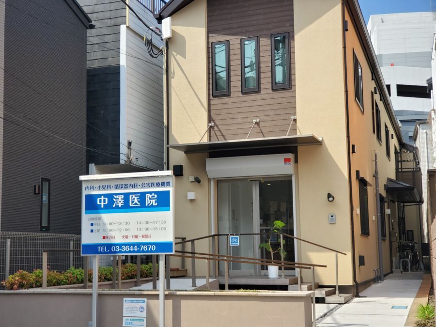 近くの中沢医院まで613m（徒歩8分）