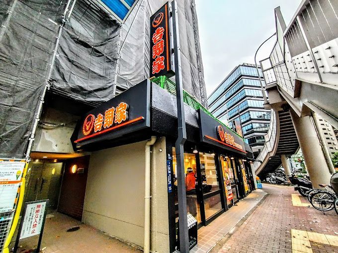 近くの吉野家 田町駅芝浦店まで76m（徒歩1分）