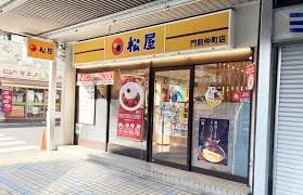 近くの松屋 門前仲町店まで260m（徒歩4分）