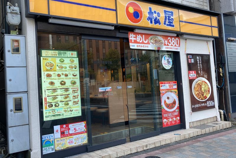 近くの松屋 亀戸店まで247m（徒歩4分）
