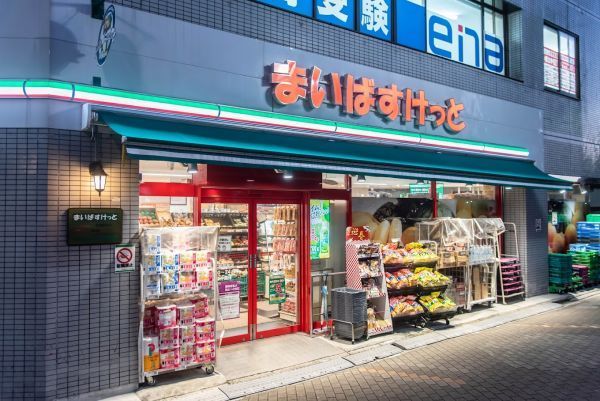 近くのまいばすけっと木場駅前まで199m(徒歩3分)