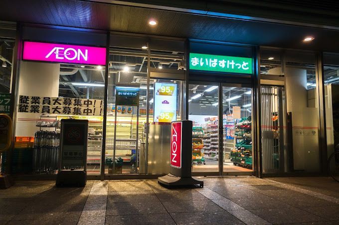 近くのまいばすけっと 飯田橋駅北店まで214m（徒歩3分）