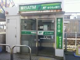 近くのゆうちょ銀行本店東武伊勢崎線鐘ケ淵駅出張所まで1,288m(徒歩17分)