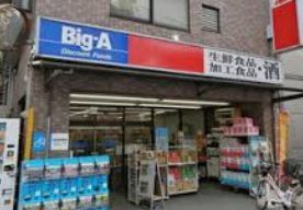 近くのビッグ・エー上板橋店まで419m（徒歩6分）