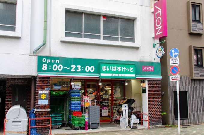 近くのまいばすけっと 浅草橋駅北店まで101m（徒歩2分）