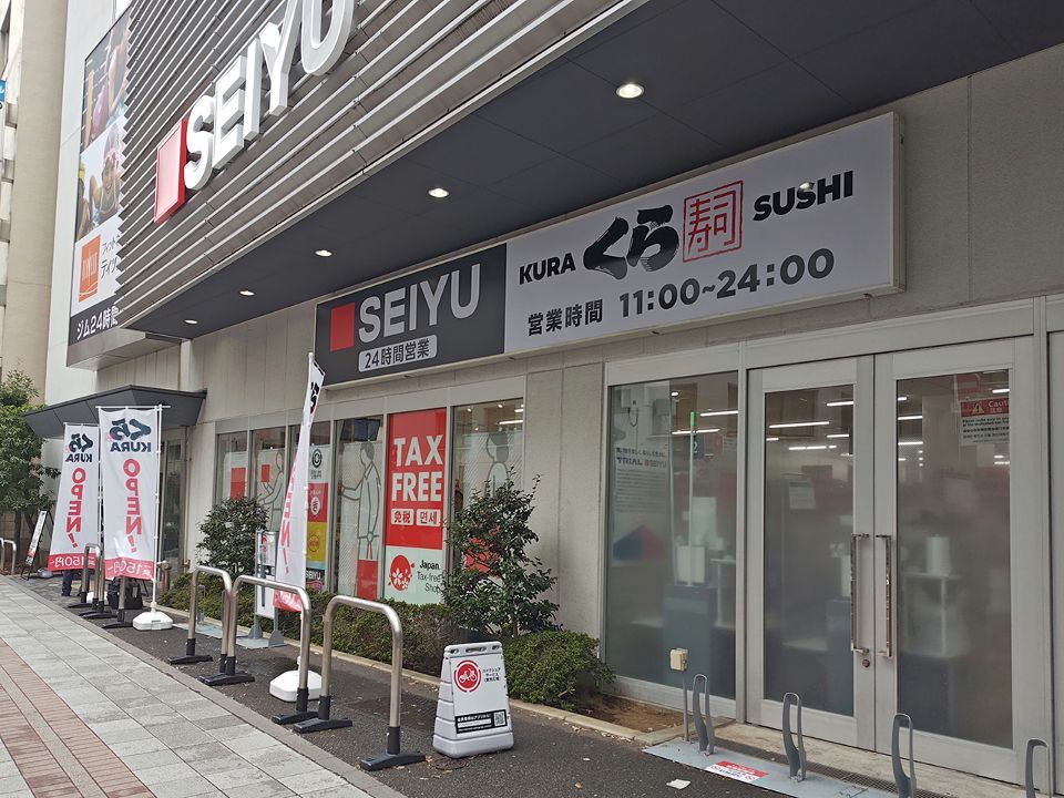近くの西友蒲田中央店まで207m（徒歩3分）