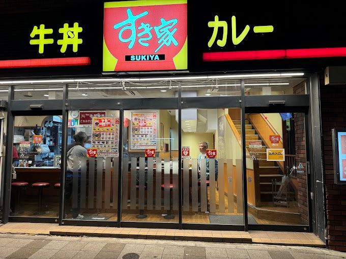 近くのすき家 三田店まで114m（徒歩2分）