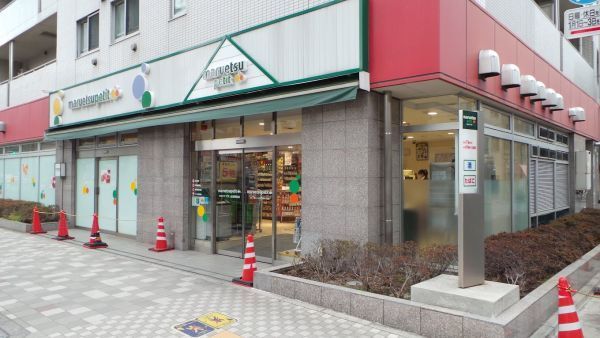 近くのスーパーまで197m（徒歩3分）