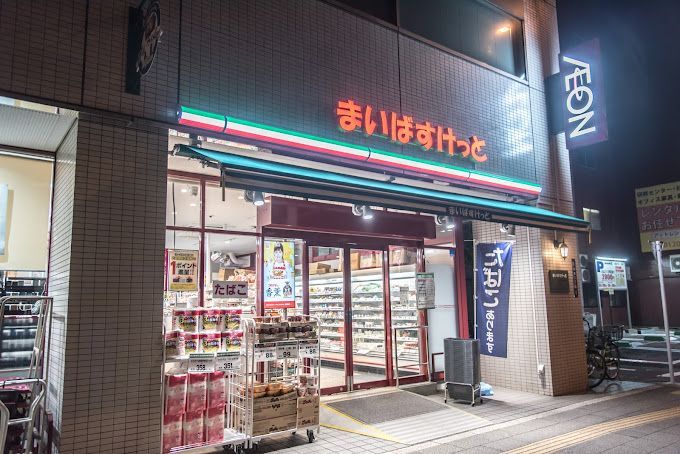 近くのまいばすけっと 秋葉原昭和通り店まで128m（徒歩2分）