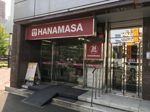 近くの肉のハナマサ西新橋店まで190m(徒歩3分)