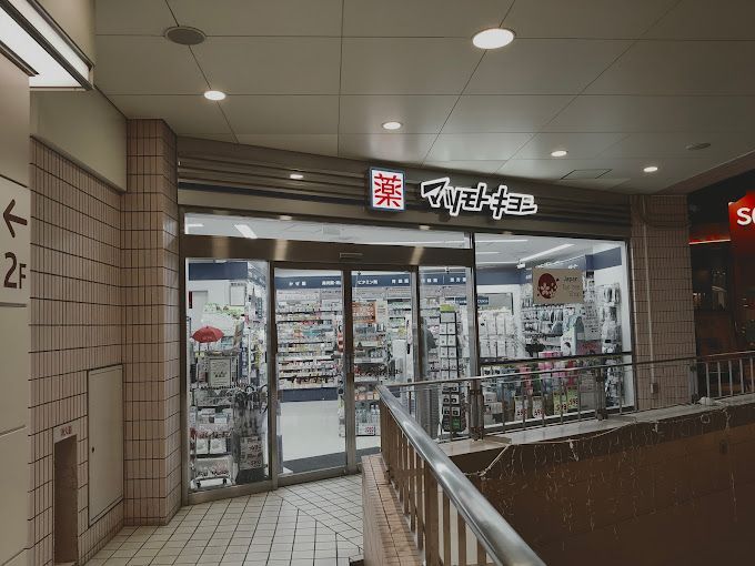 近くのマツモトキヨシ ウイング高輪店まで445m（徒歩6分）