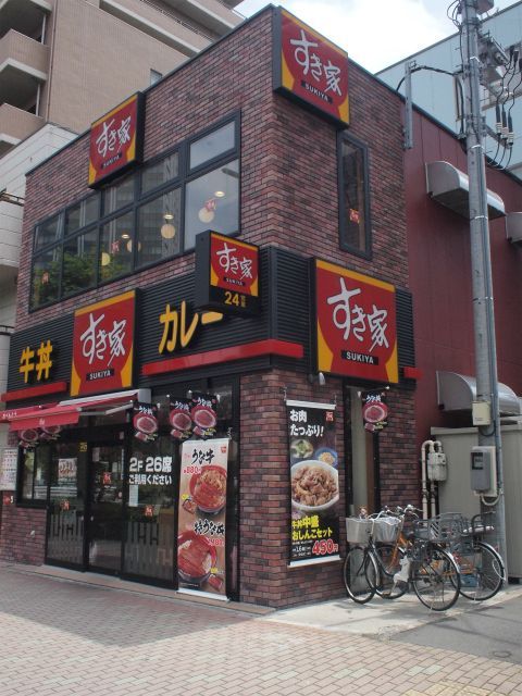 近くのすき家 豊洲四丁目店まで592m（徒歩8分）