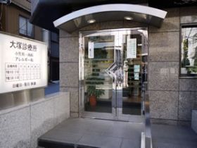 近くの大塚診療所まで478m（徒歩6分）