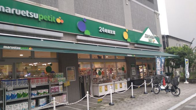 近くのマルエツ プチ 両国緑一丁目店まで488m（徒歩7分）