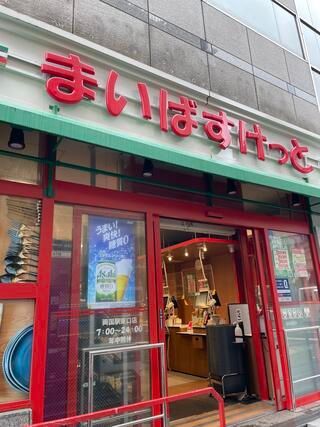 近くのまいばすけっと 両国駅東口店まで407m（徒歩6分）