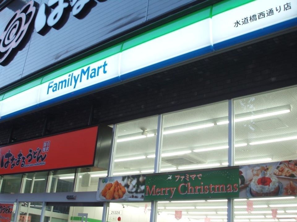 近くのファミリーマート 水道橋西通り店まで97m（徒歩2分）