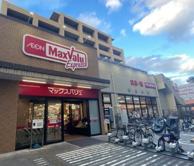 近くのマックスバリュエクスプレス船堀駅前店まで230m（徒歩3分）