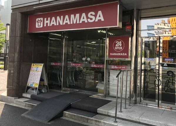 近くの肉のハナマサ 西新橋店まで323m(徒歩5分)